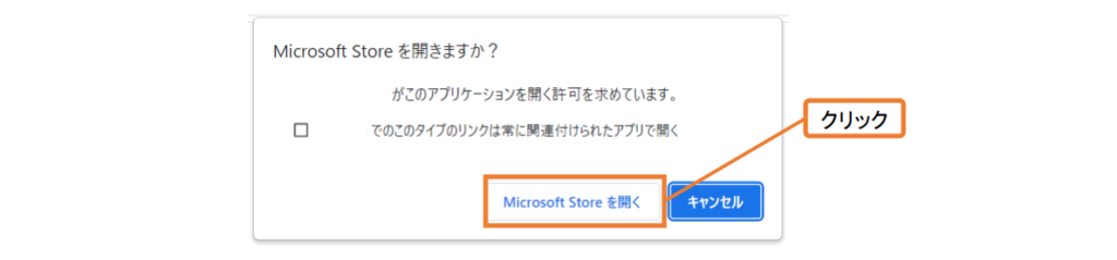 Power BI Desktopのインストール