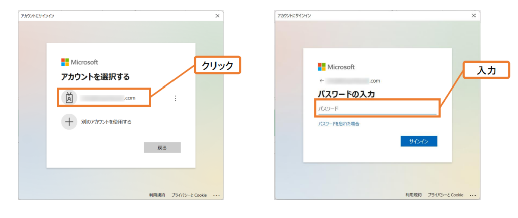 Power BI Desktopのインストール