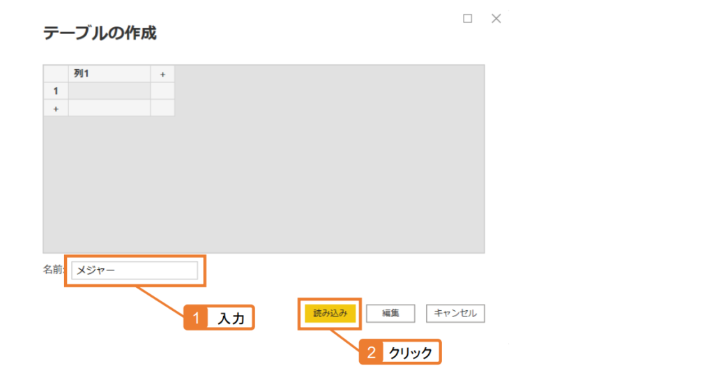 Power BI 前期比較の作成