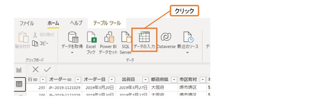 Power BI 前期比較の作成